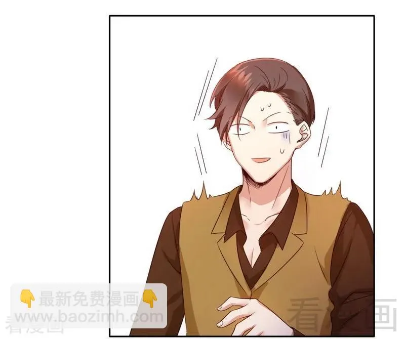 第99话 她是谁！ 第7页