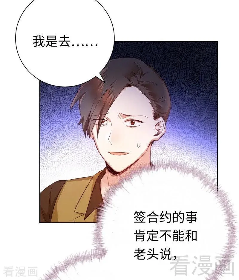 第99话 她是谁！ 第9页