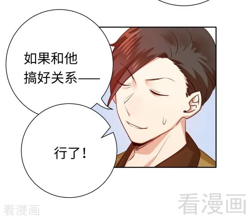 第99话 她是谁！ 第12页