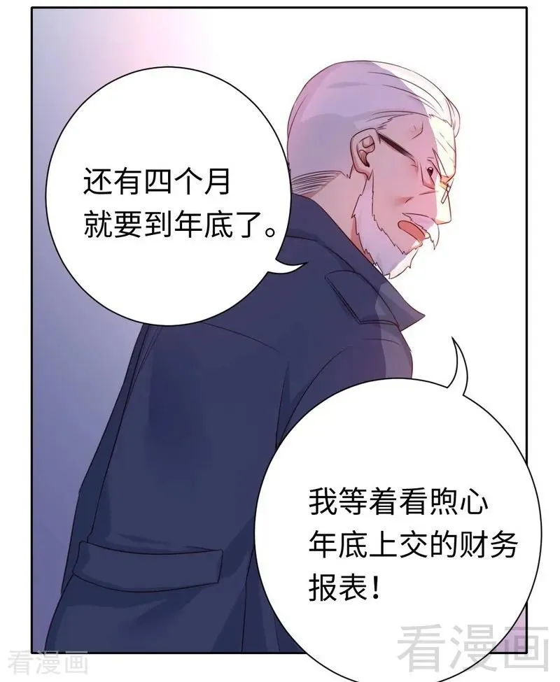 第99话 她是谁！ 第13页