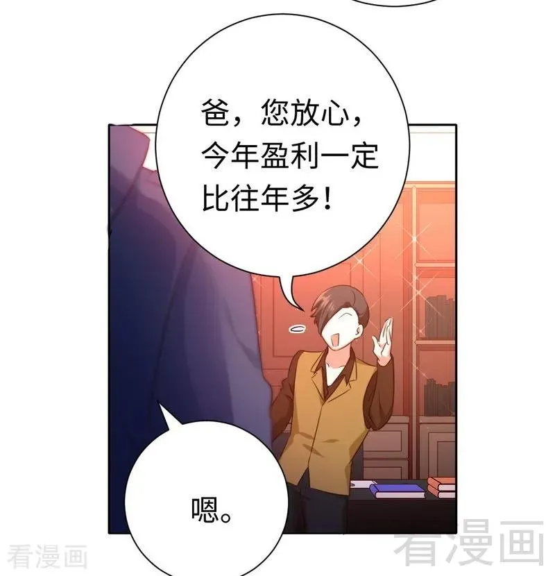 第99话 她是谁！ 第14页
