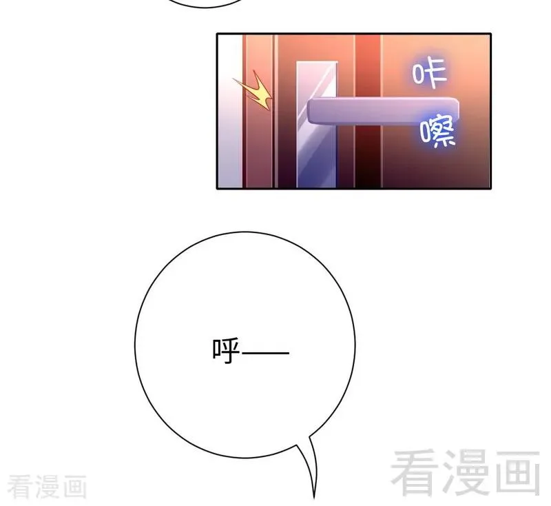 第99话 她是谁！ 第15页