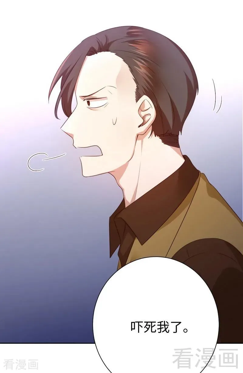 第99话 她是谁！ 第16页