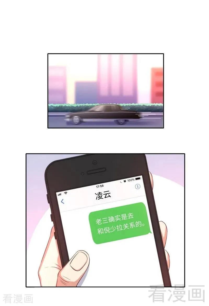 第99话 她是谁！ 第18页
