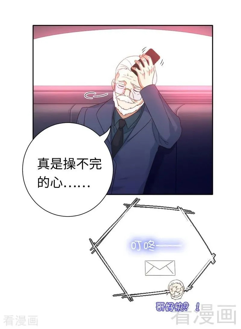 第99话 她是谁！ 第19页