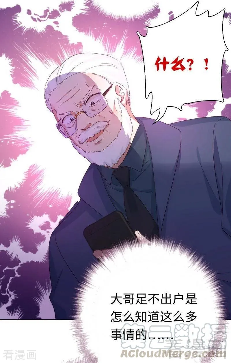 第99话 她是谁！ 第21页