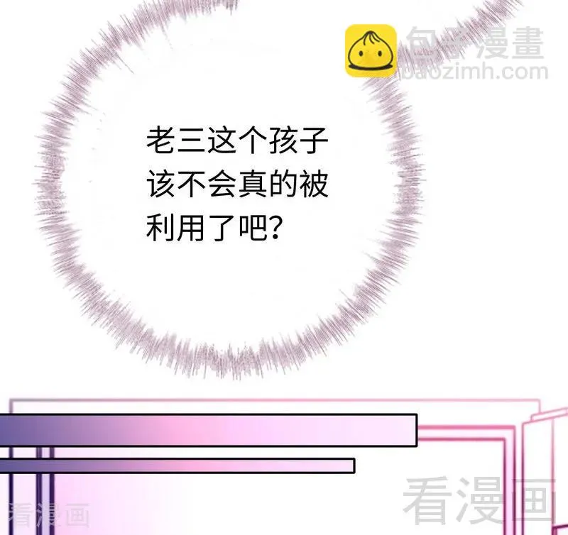 第99话 她是谁！ 第22页