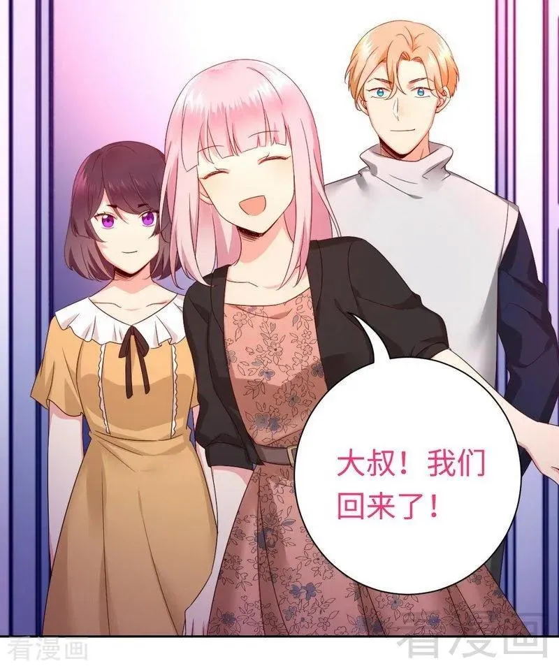 第99话 她是谁！ 第23页