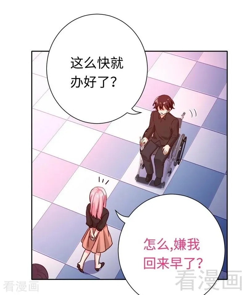第99话 她是谁！ 第24页