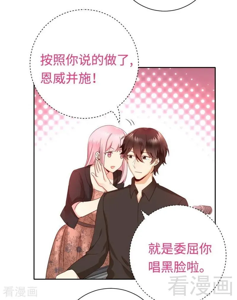 第99话 她是谁！ 第25页