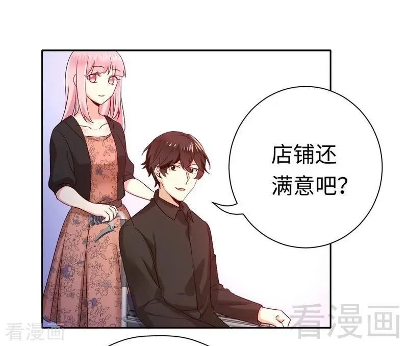 第99话 她是谁！ 第27页