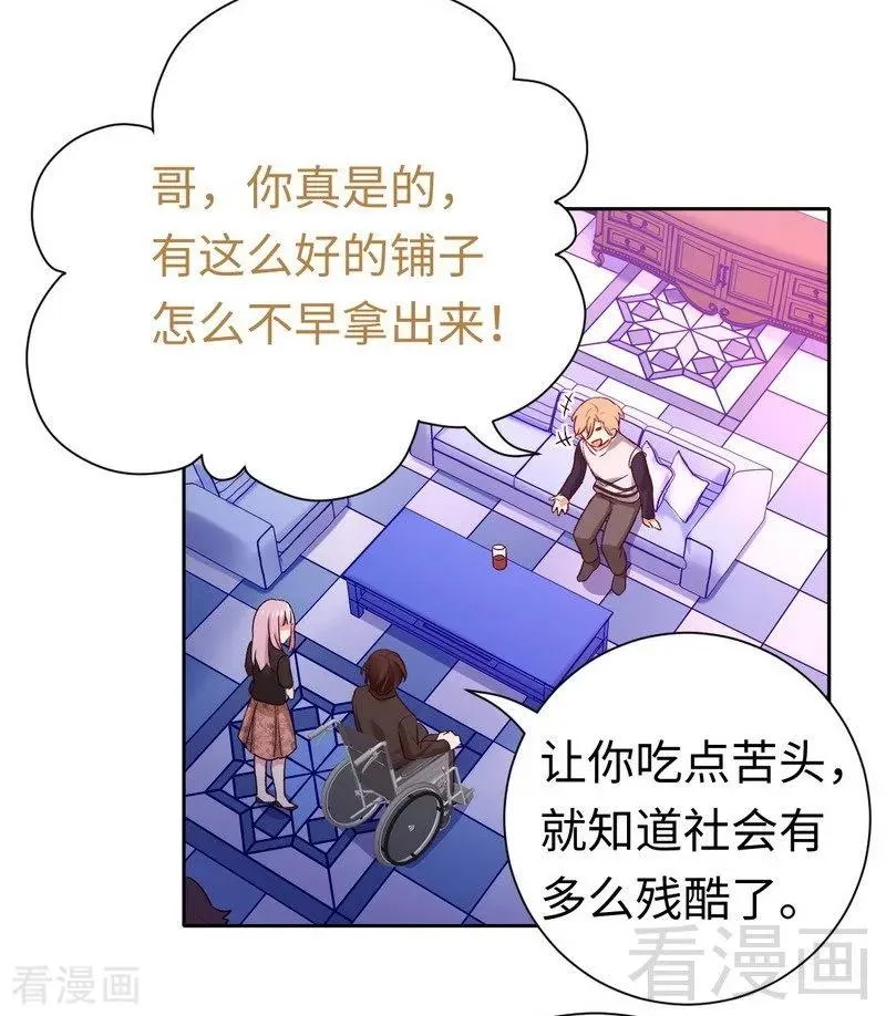 第99话 她是谁！ 第28页