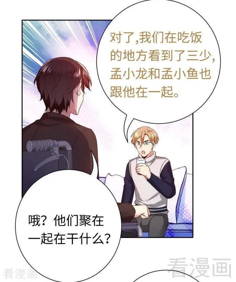 第99话 她是谁！ 第29页