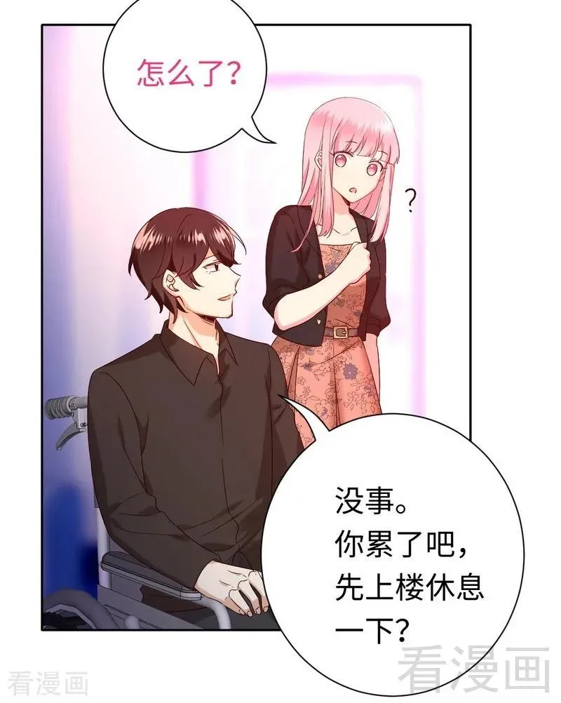 第99话 她是谁！ 第32页