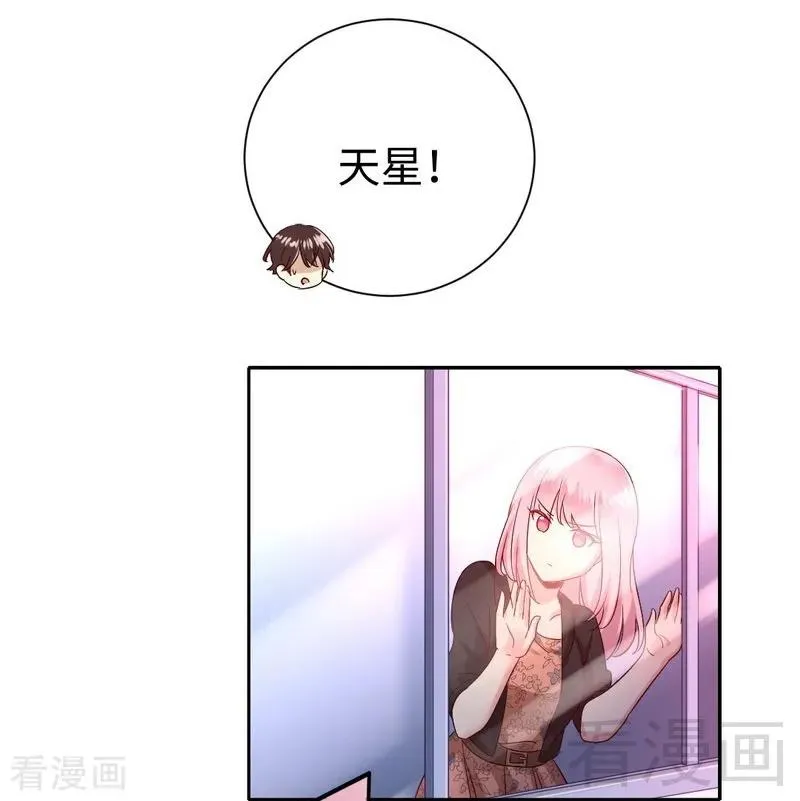 第99话 她是谁！ 第36页