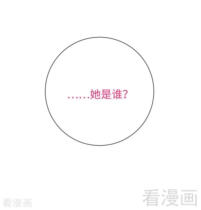 第99话 她是谁！ 第39页