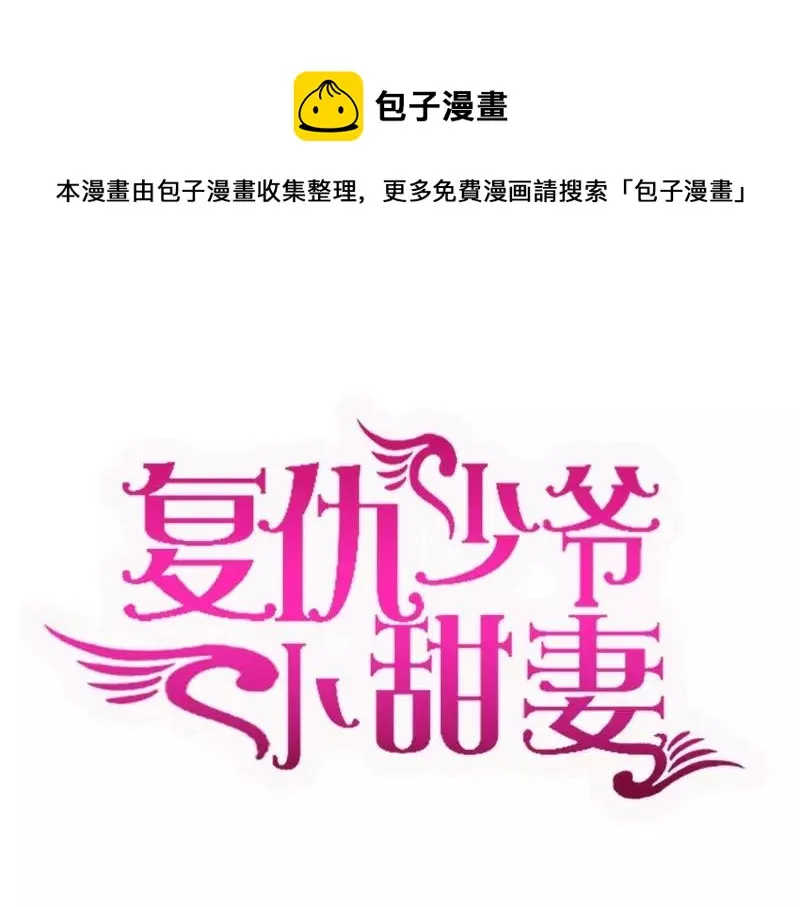 第100话 中出叛徒 第1页