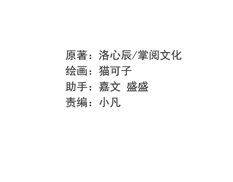 第100话 中出叛徒 第3页