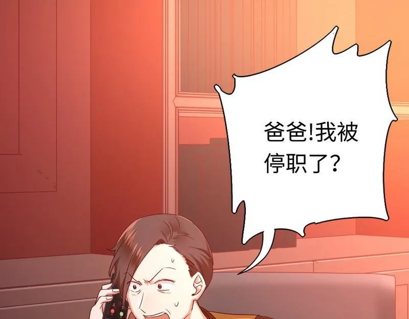 第100话 中出叛徒 第5页