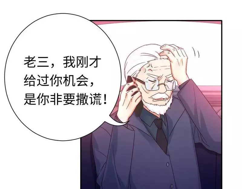 第100话 中出叛徒 第7页
