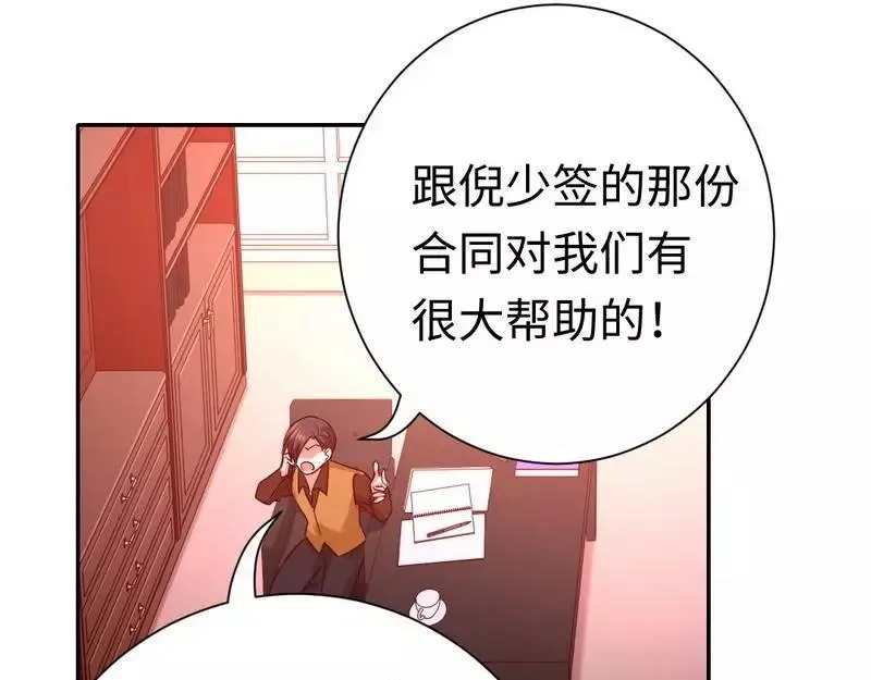 第100话 中出叛徒 第9页