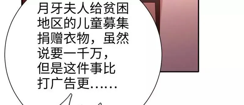 第100话 中出叛徒 第10页