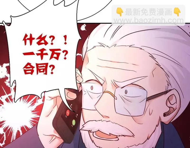 第100话 中出叛徒 第11页