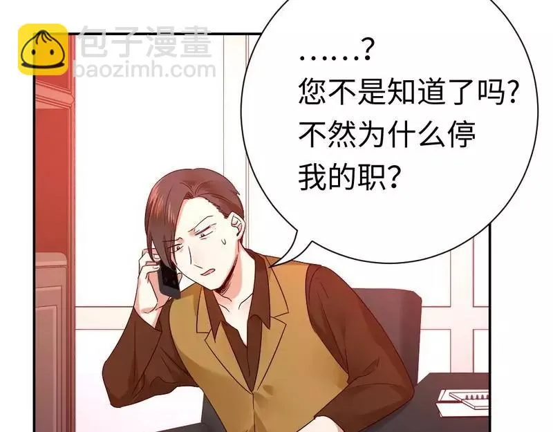 第100话 中出叛徒 第13页