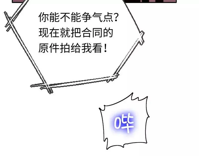 第100话 中出叛徒 第15页