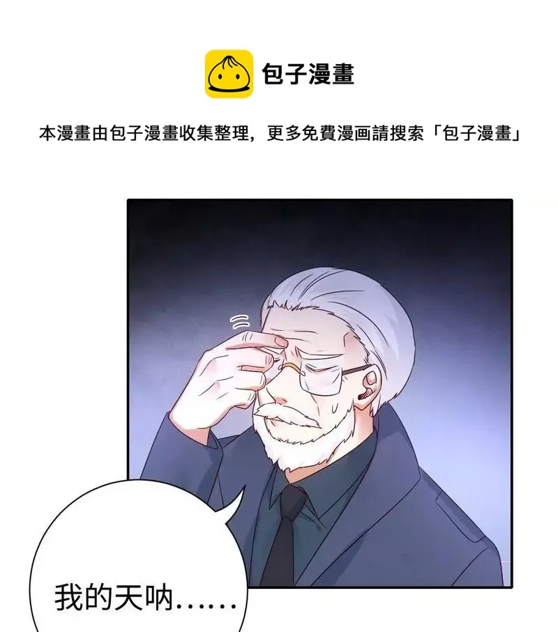 第100话 中出叛徒 第17页