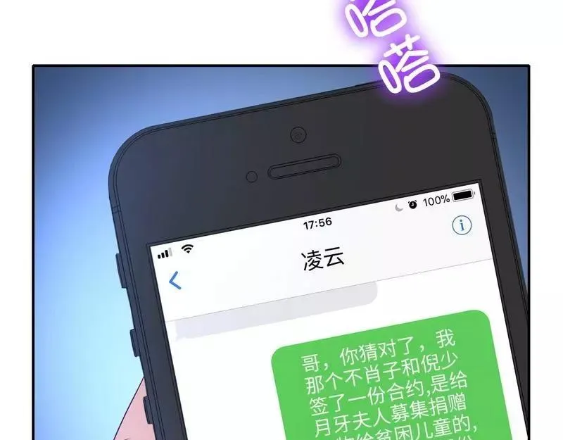 第100话 中出叛徒 第19页