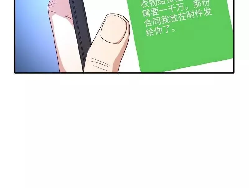 第100话 中出叛徒 第20页