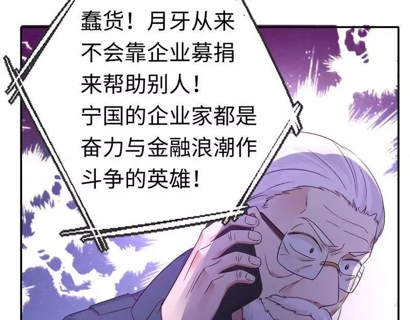 第100话 中出叛徒 第24页