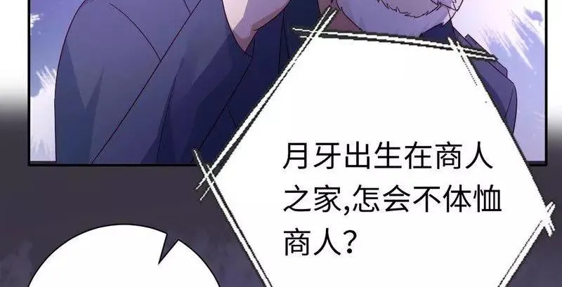 第100话 中出叛徒 第25页