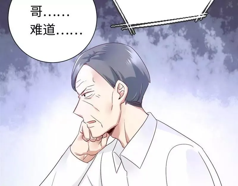 第100话 中出叛徒 第26页