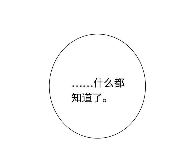 第100话 中出叛徒 第28页