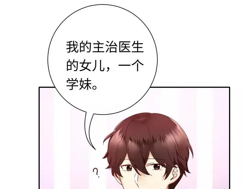 第100话 中出叛徒 第34页