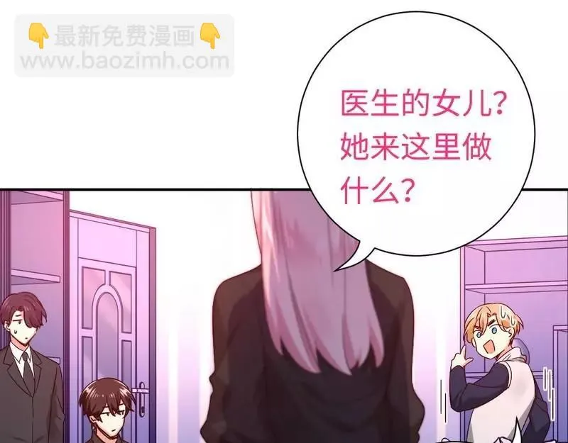 第100话 中出叛徒 第36页