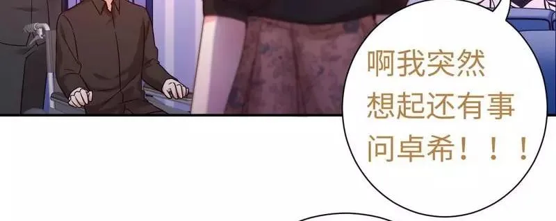 第100话 中出叛徒 第37页