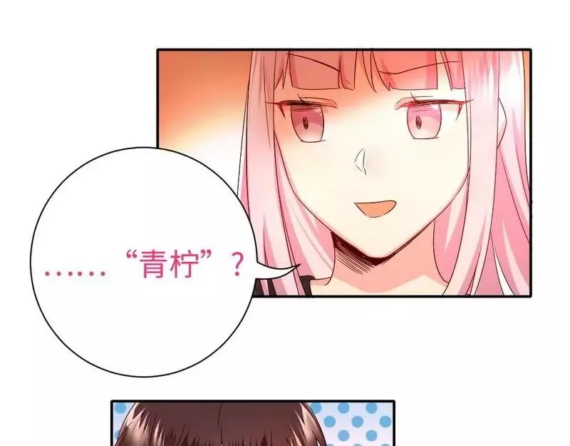 第100话 中出叛徒 第40页