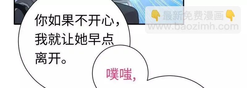 第100话 中出叛徒 第43页
