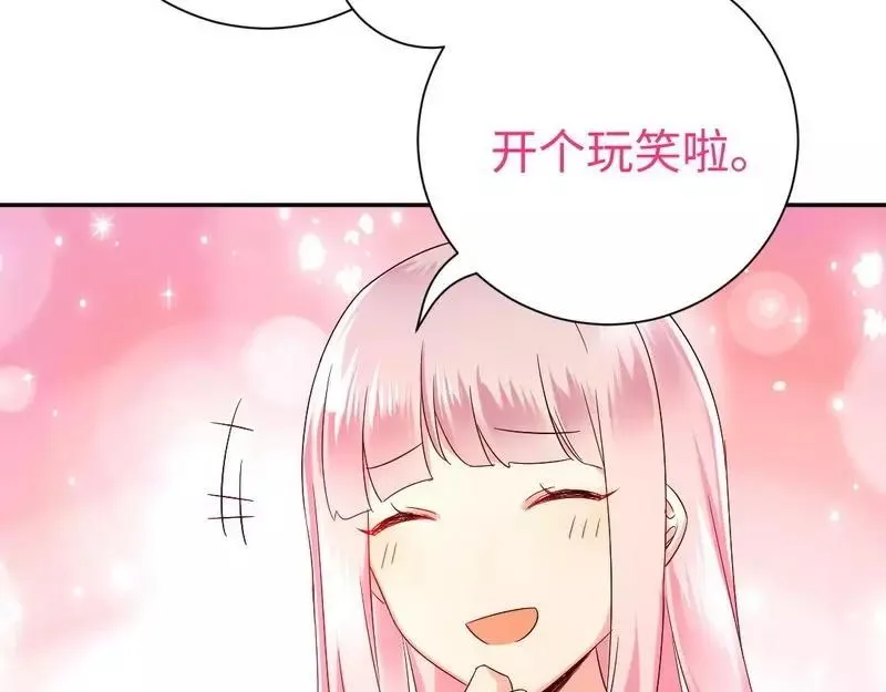 第100话 中出叛徒 第44页