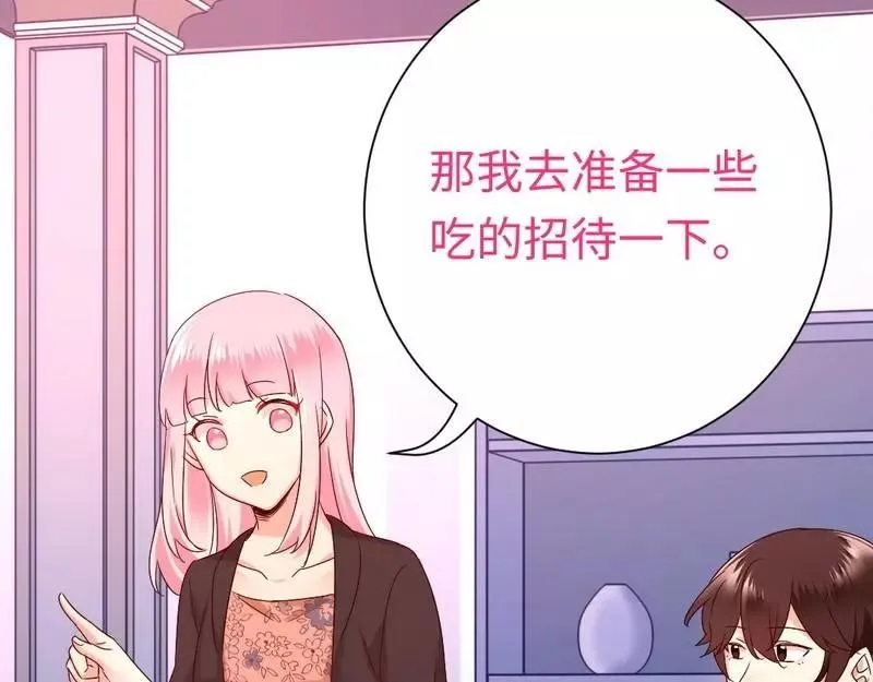 第100话 中出叛徒 第46页
