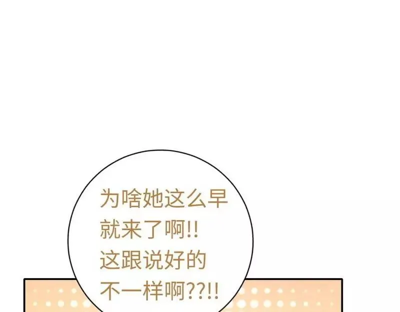 第100话 中出叛徒 第48页