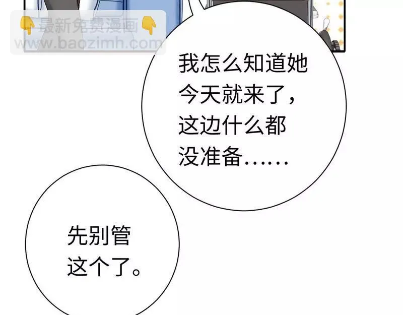 第100话 中出叛徒 第50页