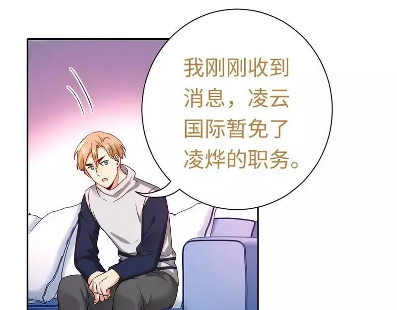 第100话 中出叛徒 第52页