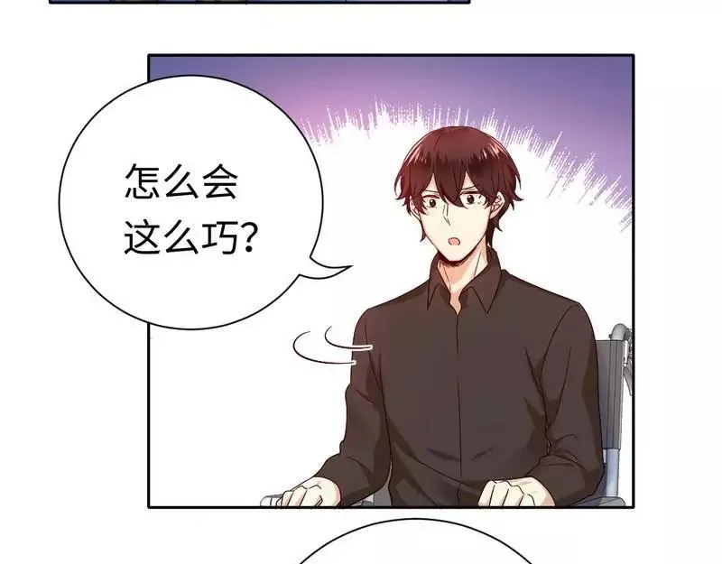 第100话 中出叛徒 第54页