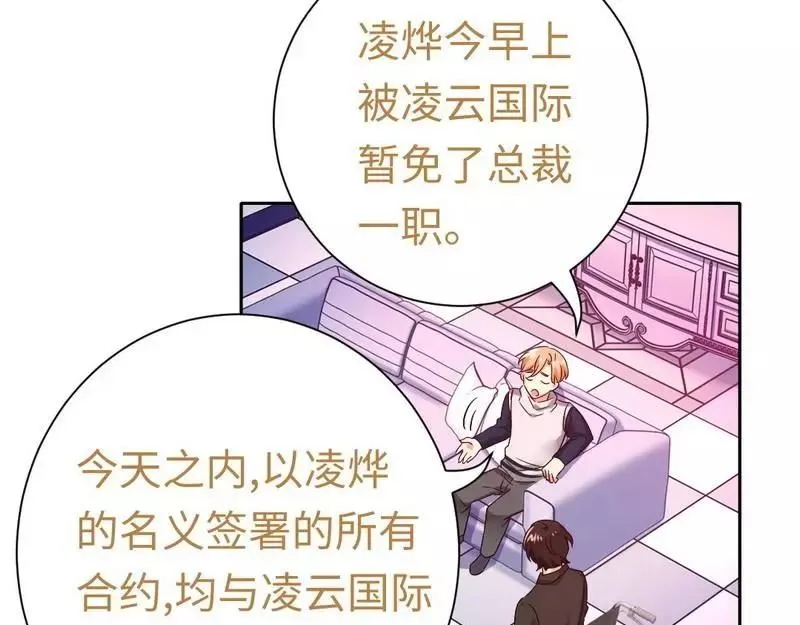 第100话 中出叛徒 第56页