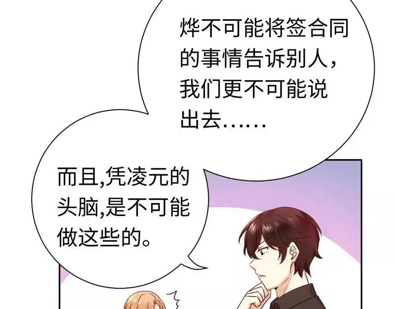 第100话 中出叛徒 第58页