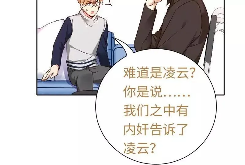 第100话 中出叛徒 第59页